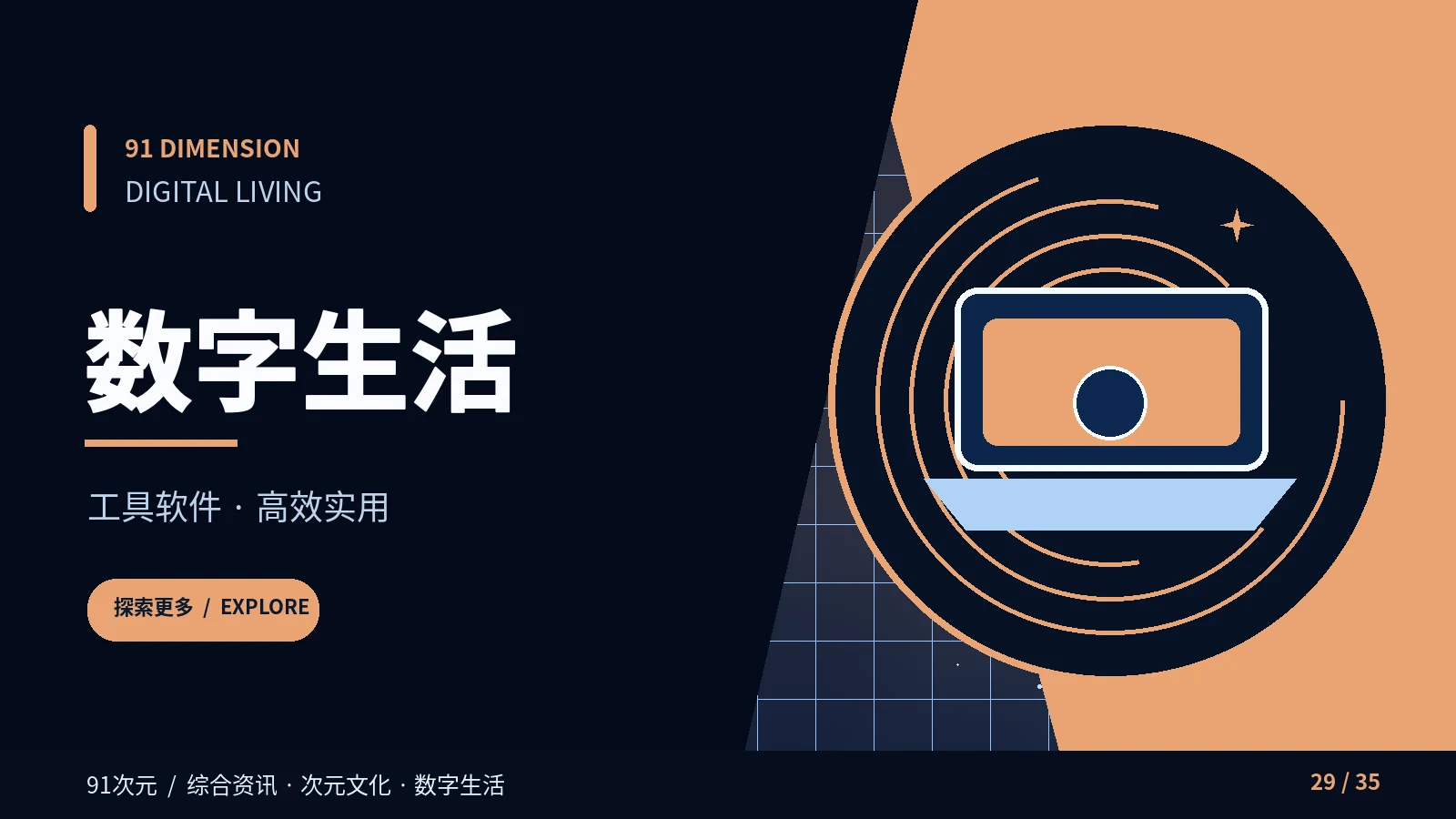 移动阅读与品牌帮助主题视觉